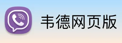 韦德网页版 Logo
